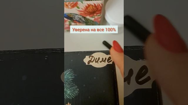 Подарки к 23 февраля и 8 марта смотреть онлайн