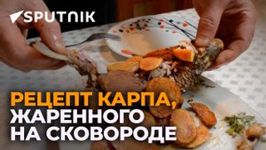 Как правильно жарить рыбу: рецепт от газахского повара