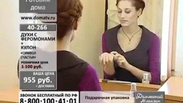 Духи с феромонами «Счастье» смотреть онлайн