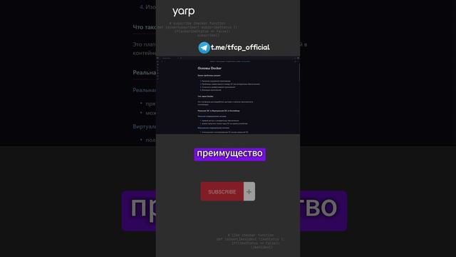 Продуктовая разработка : Основы Docker 1.1 #git #programming #coding #программирование #docker
