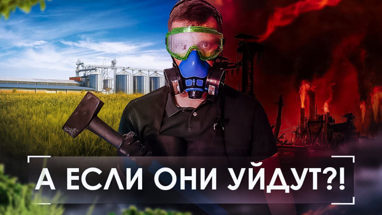 Анализ и разбор рынка. Синтез действующих веществ. Прогноз и аналитика. Современная с/х химия России
