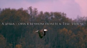 Я пою Тебе славу - Иван Арнаут