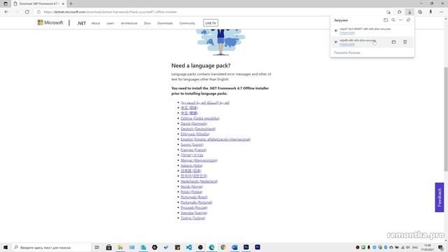 Как скачать .NET Framework всех версий для Windows 11/10/8.1/7