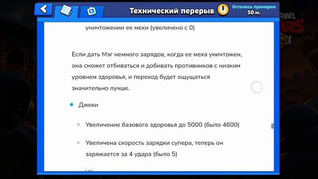 Тех. перерыв! Пассивки и гаджет лолы?! Сник пик обновления! смотреть онлайн