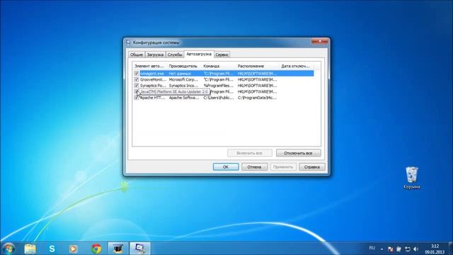 Как управлять автозагрузкой в Windows 7 смотреть онлайн