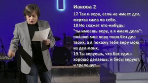 "Мастер иллюзий" проповедует Виктор Судаков Сила слова