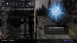 Skyrim: AddItemMenu - Меню добавления предмета