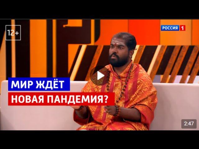 Мир ждёт новая пандемия? — «Прямой эфир» — Россия 1