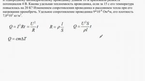 0034 Физика (часть С) - молекулярная физика и электричество