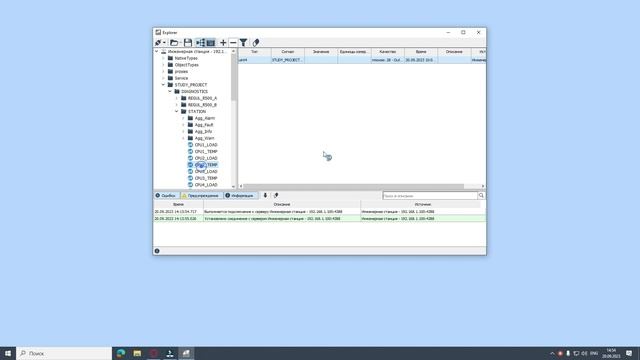 Astra.HMI.Explorer. Отладка и диагностика смотреть онлайн