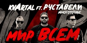 ЗИМА - МНОГОТОЧИЕ , концертная запись , живой звук