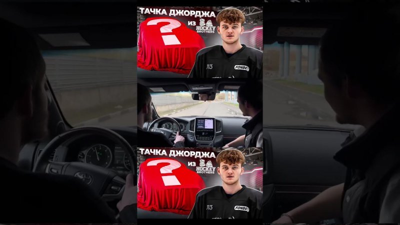 ИГРОКИ ХОККЕЙ БРАЗЕРС ЕЗДЯТ НА ДОРОГИХ ТАЧКАХ?