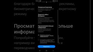 Samsung Galaxy A50 Обновление ПО