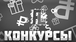 Раздача дорогих игр в Steam | Получить бесплатно дорогую игру в Steam | Конкурсы игрового канала