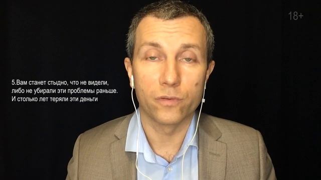 ТОП-5 причин: Почему не нужно улучшать Вашу Компанию. Повышение эффективности Вячеслав Орешкин