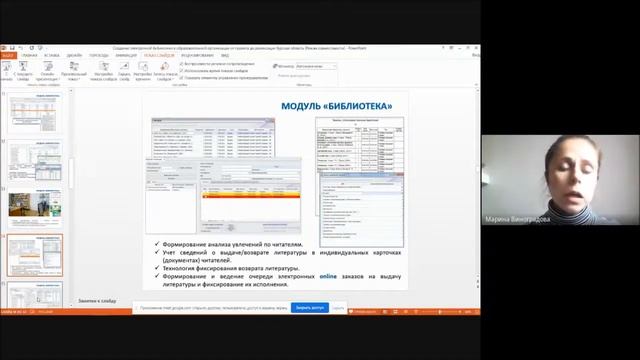 ИАС «АВЕРС: Библиотека»