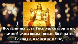 ИСЦЕЛИТ ГОЛОВНЫЕ БОЛИ Молитва Господу от головных болей Псалом 125