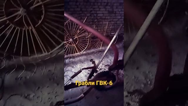 Видео для Авито. Магазин Техника. Грабли ГВЛ-6