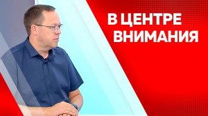 Программа"В центре внимания" Андрей Карпов