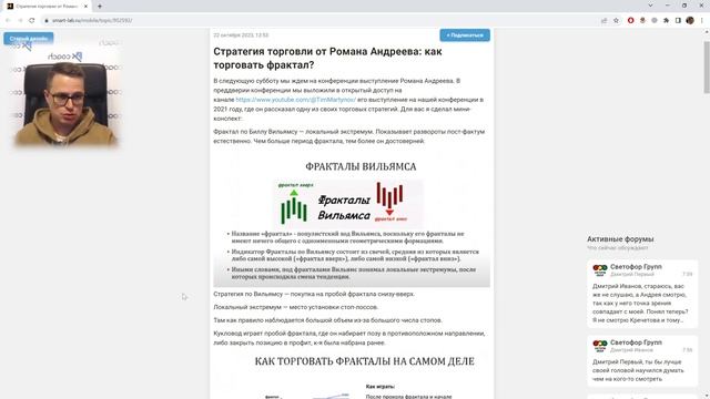 "Популистский ход Вильямса" или за что я НЕ люблю Smart Lab ? смотреть онлайн