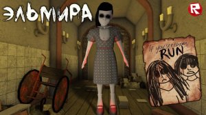 ЛЕГЕНДА о ДЕТЯХ без ГЛАЗ | роблокс страшилка | ELMIRA [Horror] roblox