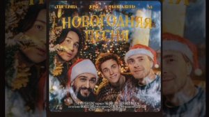 Новогодняя песня а4 разными голосами.