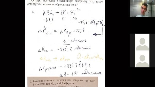 Термодинамика. Решение задач. Энтальпия, энтропия, энергия Гиббса