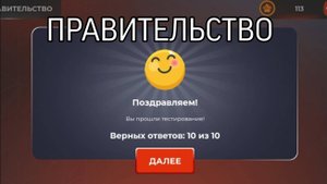 ОТВЕТЫ НА ВОПРОСЫ ОТДЕЛ КАДРОВ ТЕСТИРОВАНИЕ//ПРАВИТЕЛЬСТВО//БЛЕК РАША//BLACK RUSSIA