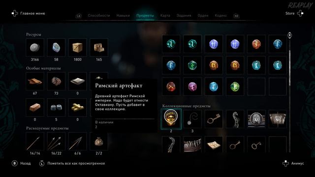 Прохождение Assassin's Creed Valhalla (Вальгалла) без комментариев — Часть 29: Ослабляем Идвин