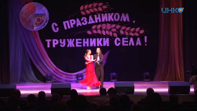 День сельского работника смотреть онлайн