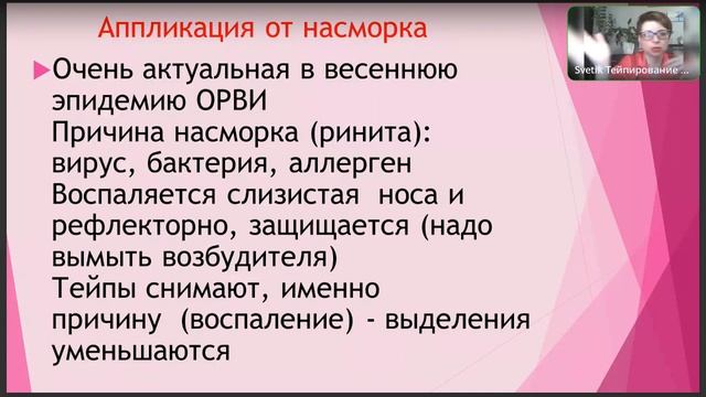 Запись вебинара "Как помолодеть без филлеров и пластики" смотреть онлайн