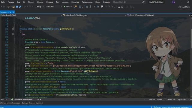 Массовая печать PDF файлов (способ 1) смотреть онлайн