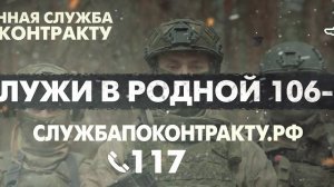 Служба по контракту