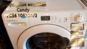 Стиральная машина Candy CS4 1051D12.mp4