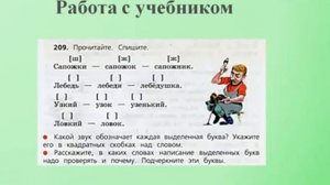 ПРАВОПИСАНИЕ ЧАСТЕЙ СЛОВА. РУССКИЙ ЯЗЫК 👄💬 3 КЛАСС 😉