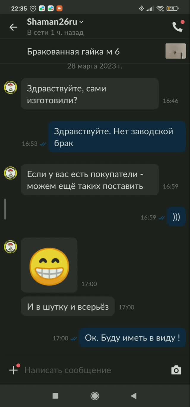 КАК Я ПРОДАЮ ГАЙКУ М 6 НА АВИТО смотреть онлайн