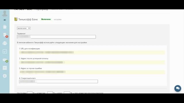 Онлайн-школы на Геткурсе. Подключаем прием платежей от Тинькофф.