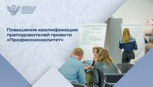 Преподаватели колледжей и техникумов проходят стажировки на предприятиях