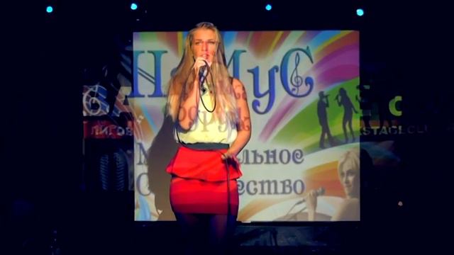 Дарья Семихатова_Unbreak My heart_14-06-2015_НаМуС