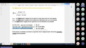 Лекция №1 от 25.03.2024. СПБ ГАСУ по теме "Основания и фундаменты"