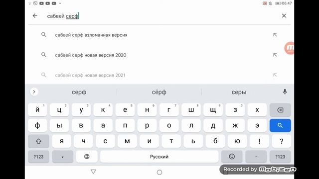 Как скачать сабвей серферс на телефон