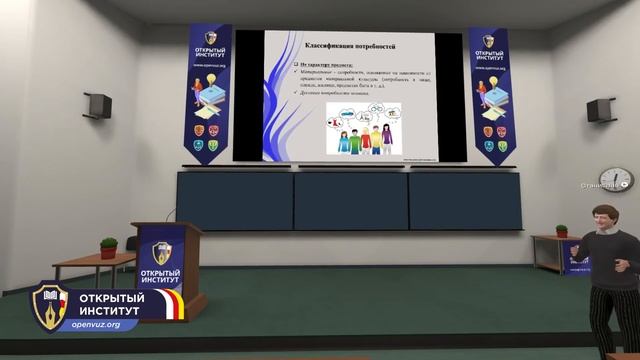 Определение понятия потребности  Классификация потребностей