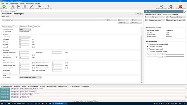 Урок 3. Настройки Repetier Host и слайсера Cura для новичков. смотреть онлайн