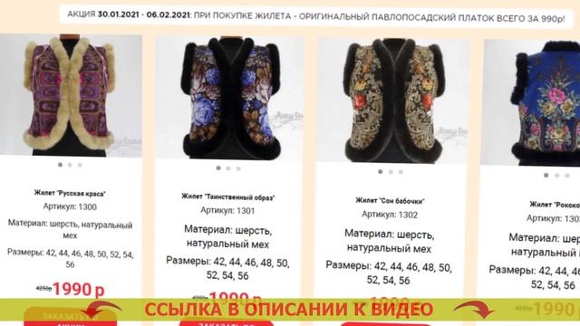 ❕ Жилетки в русском стиле на олх ? Купить меховую жилетку рязань ?