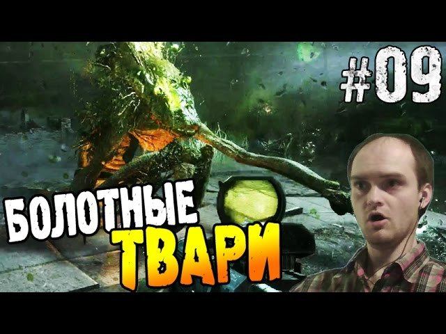 Metro Last Light Redux Прохождение ► БОЛОТНЫЕ ТВАРИ ◄ #09