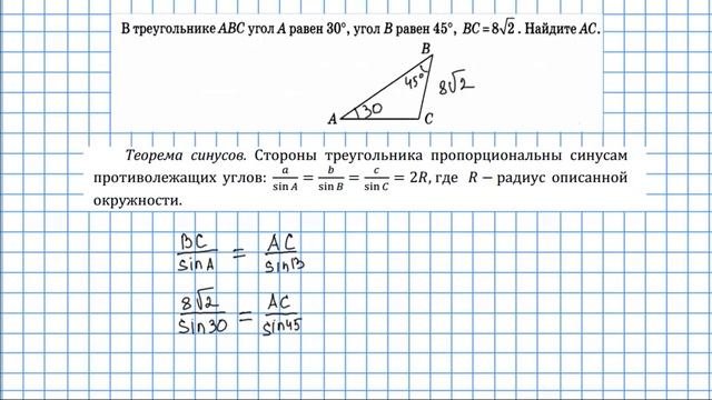 Теорема синусов в огэ задачи. Задачи огэ на теорему синусов и косинусов. задачи на теорему синусов и косинусов 9 класс самостоятельные. задачи на теорему синусов и косинусов 9 класс огэ. теорема синусов и косинусов в задачах огэ 9 класс банк заданий.
