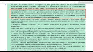 Как узнать кто владелец недвижимости по новому закону? Разъяснения от юриста.