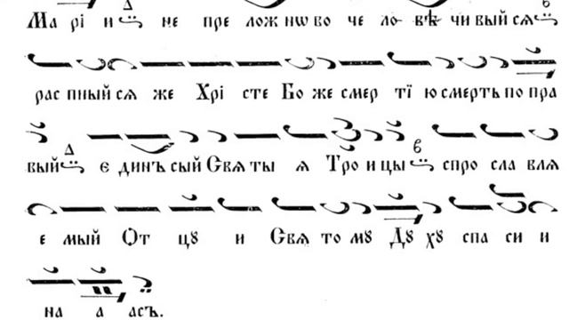 Златоустова литургия - Антифони 1 и 2 - Входно - Трисвятое / М. Поптодоров