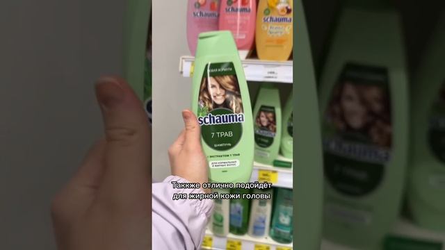 ТОП 5 ШАМПУНЕЙ ДЛЯ ЖИРНЫХ ВОЛОС ИЗ МАГНИТ КОСМЕТИК