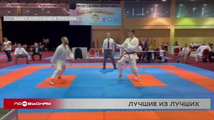 7 медалей завоевали иркутские спортсмены на чемпионате и первенстве мира по всестилевому каратэ